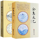 【現(xiàn)貨正版包郵】全套2冊(cè)全息太乙+時(shí)空太乙李德潤(rùn) 著華齡出版社/太乙神數(shù)預(yù)測(cè)推數(shù)法羅盤(pán)詳解中國(guó)民俗書(shū)羅盤(pán)詳解周易入門(mén)書(shū)籍