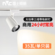雷士照明（NVC）LED軌道射燈服裝店大功率射燈家用商用聚光燈商場展廳三線導軌燈 35W-白色燈體 暖白光4000K