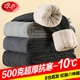 浪莎校服神器保暖褲男士加絨加厚學(xué)生新品羊毛夾層內(nèi)搭500g防寒棉毛褲