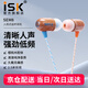 iSK sem8入耳式櫻桃木專業(yè)直播監(jiān)聽(tīng)耳機(jī)耳塞手機(jī)電腦K歌高保真HIFI主播錄音樂(lè)專用安卓蘋(píng)果通用 標(biāo)配