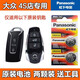 松下（Panasonic）適用于大眾途銳智能汽車遙控器鑰匙紐扣電池子松下原裝CR2032 兩粒裝