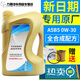 醉米（ZUIMI）適配標致301 308 3008 408 2008標志0W-30專(zhuān)用A5B5全原廠(chǎng)機油
