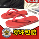 堡牧奧泰國星馬橡膠人字拖男女夏2025新款潮流戶(hù)外時(shí)尚防滑夾腳外穿拖鞋 波浪星馬-紅色款 10號 相當于39-40碼