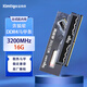 KIMTIGO金泰克（Tigo）8GB DDR4  臺(tái)式機(jī)內(nèi)存條白月光朱砂痣貪狼星系列 嚴(yán)選原廠顆粒 穩(wěn)定兼容8G 3200MHz 16G|3200頻|馬甲條