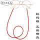 洋瑪麗莊主真水晶石榴石串珠純925銀眼鏡鏈條女男掛脖時(shí)尚裝飾眼睛防掉繩 全是紅瑪瑙：70cm 喜樂(lè )福相