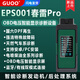 正德友邦EPS001春雷PRO柴油車(chē)檢測儀貨車(chē)卡車(chē)檢測儀后處理診斷儀 正德友邦EPS001 春雷pro