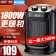 先科（SAST） 先科取暖器家用暖風(fēng)機(jī)小型速熱節(jié)能電暖氣辦公室浴室熱風(fēng)機(jī)電暖風(fēng)臺(tái)式桌面電暖器 黑色雙旋鈕1800W（可搖頭）加長(zhǎng)線