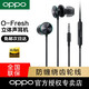 OPPO耳機(jī)原裝有線r17 r15 reno5 a93s k11x k10x k10 a11x手機(jī)有線圓孔專用3.5mm半入耳式oppo有線耳機(jī) 深邃黑（3.5mm接口）
