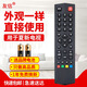 友信適用夏新液晶電視機遙控器 廈新電視機遙控器 外形一樣能使用