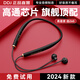 DDJ無(wú)線藍(lán)牙耳機(jī)頸掛脖半入耳式高音質(zhì)降噪運(yùn)動(dòng)游戲超長(zhǎng)續(xù)航適用于華為vivo小米o(hù)ppo蘋(píng)果15華強(qiáng)北禮物 Z6S 黑色丨高音質(zhì)+進(jìn)口高通芯片
