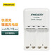 品勝 5號7號電池充電器AA AAA充電器麥克風(fēng)話筒鼠標(biāo)玩具早教學(xué)習(xí)機通用可充1-4節(jié)5號電池 快易充快速充電器可充4節(jié)5號2節(jié)7號電池