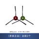 科沃斯【原裝】科沃斯YEEDI一點掃地機器人配件K781+/CC邊刷T8系列T9系列T10單機T20系列X1系列X1S系列 【原裝】K781+/CC邊刷1盒（2個）