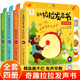 奇趣拉拉發(fā)聲書奇妙發(fā)聲書農(nóng)場(chǎng)森林生日派對(duì)小鎮(zhèn)很忙 0-3歲寶寶觸控發(fā)聲書兒童點(diǎn)讀認(rèn)知有聲繪本早教啟蒙故事書低幼版翻翻樂 精裝撕不爛機(jī)關(guān)術(shù) 奇趣拉拉發(fā)聲書【全套4冊(cè)】