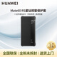 華為原裝Mate60RS非凡大師手機殼星鉆智能視窗翻蓋皮套商務保護套全包 【玄黑】星鉆智能視窗保護套