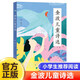 金波兒童詩(shī)選 一二三年級閱讀必讀課外書(shū)小學(xué)生老師推 薦中國當代兒童詩(shī)歌選散文校園朗誦書(shū)籍現代經(jīng)典讀物