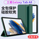 幸莎 三星平板Tab A8保護套10.5英寸Galaxytab平板電腦保護殼三折輕薄防摔智能休眠皮套 暗夜綠【蜂窩三折皮套】智能休眠 三星平板Tab A8【10.5英寸】單殼
