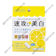 Chilly現(xiàn)貨 日本進(jìn)口musee速攻美白牙齒橡皮擦神器黃變白清潔牙擦 黃色 柚子味 1盒裝