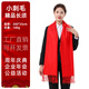 中國紅色圍巾定制印logo同學(xué)聚會(huì )公司年會(huì )2026馬年開(kāi)門(mén)紅圍巾刺繡 精品小刺毛長(cháng)須200*35cm