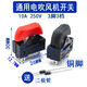 康夫電吹風(fēng)機(jī)開關(guān)配件10A250V大功率3腳3檔撥動通用電吹風(fēng)機(jī)開關(guān) 黑色