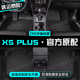 山頭林村長(cháng)安歐尚x5plus腳墊tpe汽車(chē)腳墊全包圍副主駕駛地墊絨毯?jiǎn)纹b飾 【新升級加厚】單層TPE腳墊 長(cháng)安歐尚x5腳墊tpe