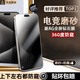 諾邦士【360度磨砂防窺】適用蘋果16Promax防窺鋼化膜360度防窺蘋果16Pro鋼化膜防窺磨砂全屏覆蓋16前膜 【360°磨砂防窺】*2片 無孔防塵 防窺保護(hù) 蘋果16Promax