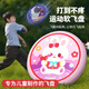 Murcia兒童軟飛盤手拋可回旋回力鏢戶外運動幼兒園玩具男孩女孩生日禮物