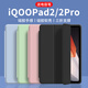 倪爾克 iQOOPad2/iQOOPad2Pro保護套12.1/13英寸新款iqoo平板電腦保護殼全包防摔三折支撐智能休眠 經(jīng)典黑【智能休眠皮套】配觸屏筆 iQOOPad2Pro【13英寸】