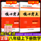 2025版核心考點七八九年級上下冊武漢數(shù)學(xué)分類強(qiáng)化訓(xùn)練初中初一初二中考專項訓(xùn)練試題精選模擬卷湖北武漢名校試題【送紙質(zhì)答案】 八年級核心考點【2025八上+2025八下】 核心考點