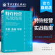 官方正版 特許經(jīng)營(yíng)實(shí)戰指南 文志宏 方法論邏輯框架 1000+個(gè)特許經(jīng)營(yíng)實(shí)戰咨詢(xún)培訓案例
