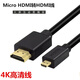 菲昂（FEIANG） 索尼a7m3相機(jī)接監(jiān)視器hdmi線(xiàn)4K 微單反A6400高清線(xiàn)接電腦視頻直播線(xiàn) Micro HDMI轉(zhuǎn)HDMI線(xiàn) 10米