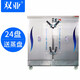 雙亞 蒸車商用雙開門12格24盤36層48盤60盤蒸飯柜304食堂學(xué)校電蒸箱燃?xì)庖夯瘹馓烊粴庹麸垯C(jī) 雙門24盤(適合360人） 電熱標(biāo)準(zhǔn)款（不帶自動斷電）
