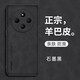 博匯優(yōu)紅米14R手機(jī)殼小米redmi14C保護(hù)5g皮套2411DRN47C全包防摔14R硅膠磨砂軟殼男女c5g新款r5g送鋼化膜 【石墨黑】正宗羊巴皮配全屏鋼膜+掛繩 紅米 14C
