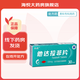 [緯閣] 他達拉非片 10mg*30片/盒 1盒裝