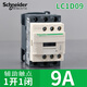 施耐德電氣施耐德交流接觸器LC1D09 LC1D12 LC1C32 LC1D40 LC1D95 AC220V LC1D09 AC220V(M7C)