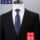 V.P.W 免打結男士拉鏈領(lǐng)帶8cm正裝商務(wù)藍白色斜條紋懶人一拉的領(lǐng)帶工作上班禮盒裝 藍色小白條拉鏈款