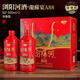 瀏陽(yáng)河 濃香型白酒 商務(wù)送禮宴請(qǐng)自飲喜宴婚宴 52度 500mL 2瓶 龍?zhí)K宴A88紅