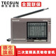 德生（Tecsun） R-9710二次變頻高靈敏度多波段立體聲收音機(jī)指針式操作簡(jiǎn)單老人用聲音大 標(biāo)配