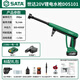 世達(dá)(SATA)鋰電高壓水槍大功率無(wú)線洗車(chē)機(jī)家用便攜清洗神器D05101標(biāo)準(zhǔn)