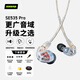 SHURE舒爾【國家補(bǔ)貼】 SE535 PRO 專業(yè)版隔音耳機(jī) 三單元?jiǎng)予F重低音入耳式耳機(jī) HIFI音樂耳機(jī) 透明色