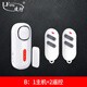 凌防（LFang）KR-D2 門磁報(bào)警器門窗防盜店鋪家用無線防盜警報(bào)器 2遙控1主機(jī)