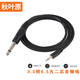 秋葉原（CHOSEAL） 3.5mm轉(zhuǎn)6.35mm音頻線手機筆記本電腦轉(zhuǎn)功放調(diào)音臺6.5大二芯延長線 3.5轉(zhuǎn)6.35音頻線QS3012/QS6712 5米