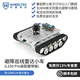 WHEELTEC STM32激光雷達巡線(xiàn)避障智能小車(chē)L150避障跟隨視覺(jué)巡線(xiàn)尋跡智能機器人編程APP遙控底盤(pán) L150Pro高配履帶版 含N10P