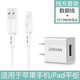 喆凡數(shù)據(jù)線適用蘋果ipad充電線mini5 Air3 1 mini2迷你mini4代平板電腦iPhone8 7Plus手機(jī)快充充電器線 白色2米數(shù)據(jù)線+10W充電頭套裝 ipad mini4第4代