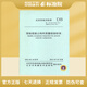 DB11/T 968-2021 預(yù)制混凝土構(gòu)件質(zhì)量檢驗(yàn)標(biāo)準(zhǔn)