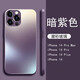 epcbook適用于蘋(píng)果14手機殼iPhone14promax保護套磨砂玻璃全包鏡頭防摔超薄簡(jiǎn)約男女 14Pro Max【暗紫色】磨砂玻璃