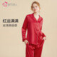 都市麗人睡衣女套裝本命年紅色內衣仿真絲長(cháng)袖薄款家居服2H30C5