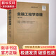 金融工程學(xué)原理 第3版 圖書(shū)