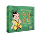 中國經(jīng)典獲獎童話系列:天書奇譚
