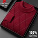 皮爾卡丹100%純羊絨衫男秋冬加厚毛衣半高領(lǐng)中老年套頭打底羊絨針織衫 6916紫紅 170/L 【建議120-135斤】