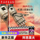 【讀客 正版圖書】阿西莫夫：機器人短篇全集“機器人學(xué)三大法則”的起源！阿西莫夫 銀河帝國前傳 機器人科幻巨作 《我，機器人》